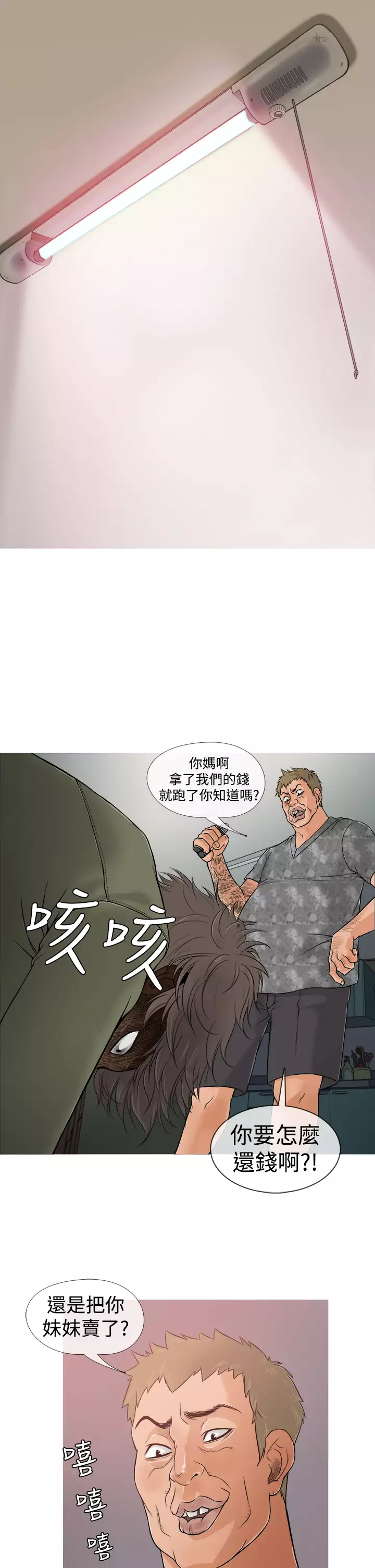 Heaven Ch.1~4