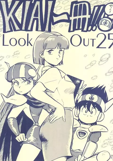LOOK OUT 25