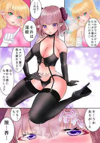 TS Succubus Echi Echi Quest