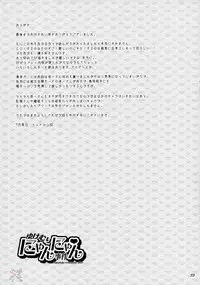 (C70) [Todd Special (Todd Oyamada)] Yukemuri NyanNyan Jiken (Bleach) [English] [SaHa]