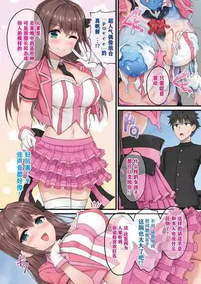 [Naitou Kirara] Ready Slime! [Illustration & Character Design Setteishuu Tsuki Denshishoseki Genteiban][Chinese][打打计数君个人汉化][Digital]