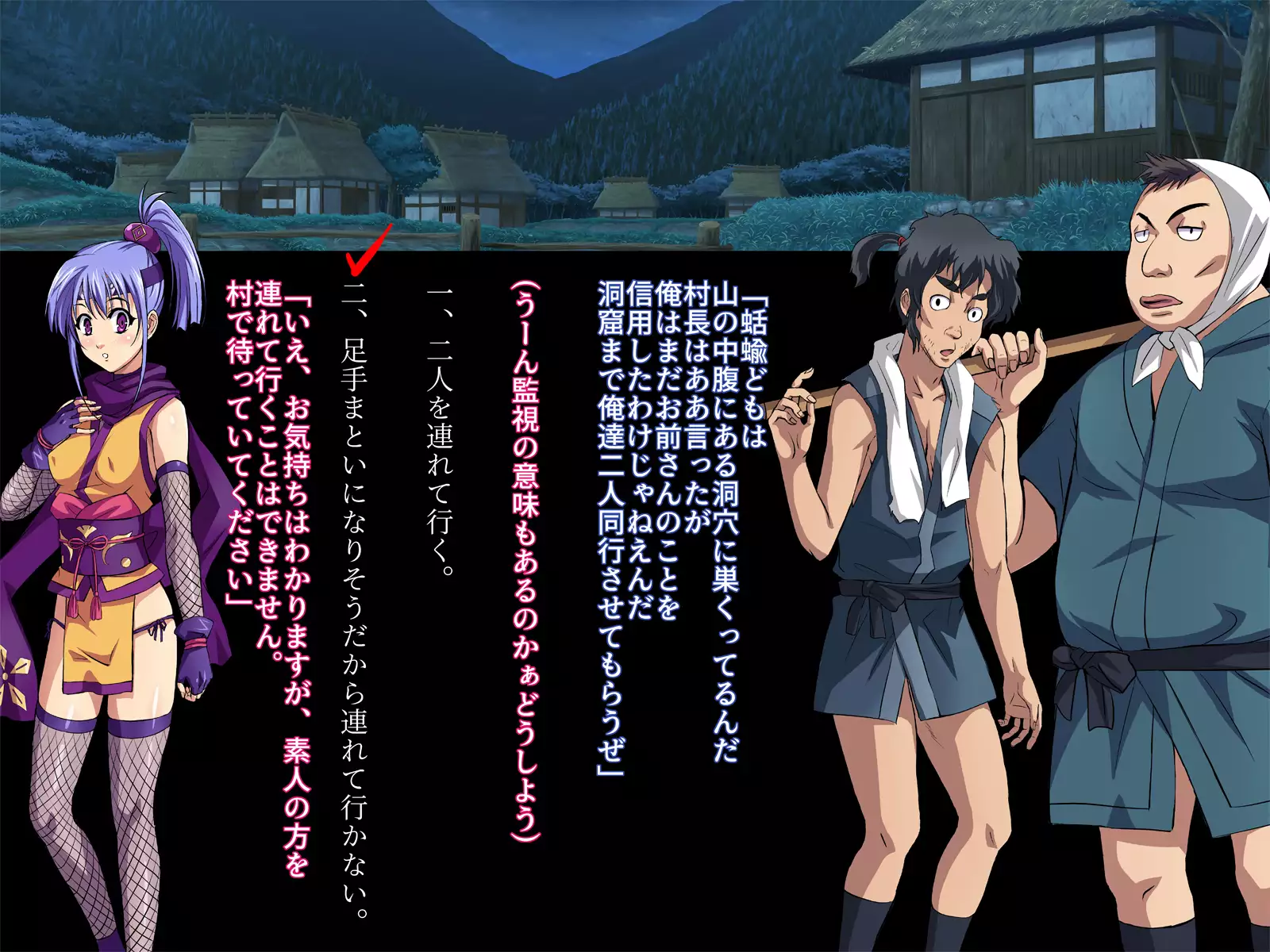 Taimanin Sumire
