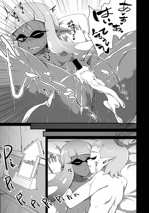 Watashi wa Nani Iro