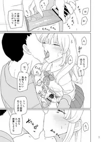 [Semimogura (Yoshiie)] Saimin Katei Kyoushi no Inkou 2 [Digital]