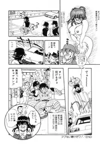 [Shoen Suikou] Oatsuiuchini Meshiagare