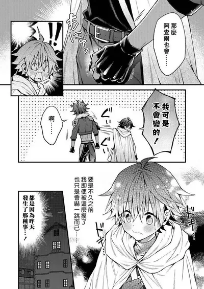 Kemonohito onisan tadaima hatsujochu!? | 兽人小哥正在发情中！？