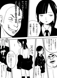 [Nuki] ～罠ハメシリーズ2～　『超能力ＪＣさくら』前編pixiv版