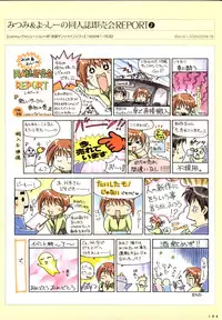 COMIC PARTY VISUAL FUN BOOK