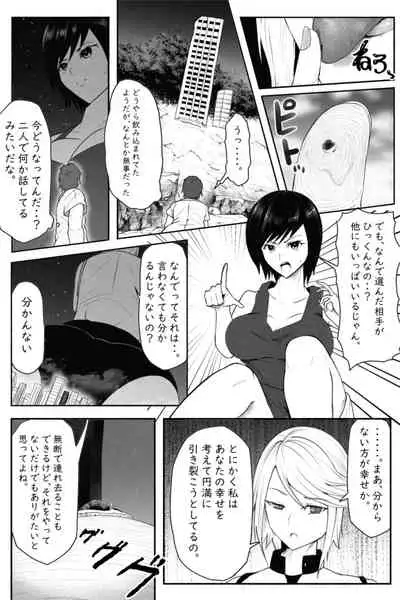 [Soryuu] CHECK -未来から来た超巨人-