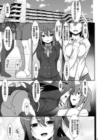 (C91) [TIES (Takei Ooki)] Watashi no, Onii-chan 4 [Chinese] [星野願個人漢化]