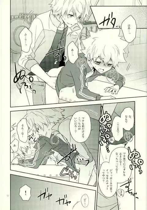 Taiiku Kyoushi Dino