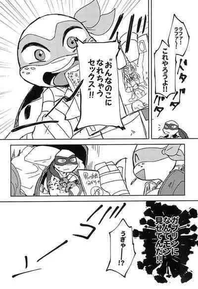 Konnano Nani ka no Machigai da!!