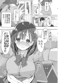(COMIC1☆13) [Otona Shuppan (Hitsuji Takako)] Bonyuu-chan wa Dashitai