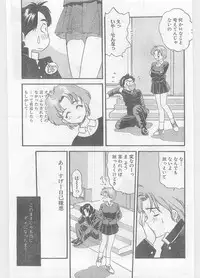COMIC Papipo Gaiden 1996-01 Vol.18