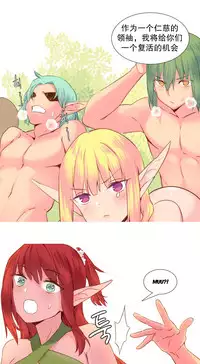 [Rozer] A World that I Rule | 我统治的世界 Ch.1-28 [Chinese]