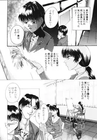 [Maami] Shoudou Impulse