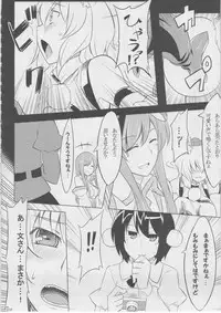 (C82) [Tenrake Chaya (Ahru.)] Moffumofu! -Tenrake Chaya Soushuuhen- (Touhou Project)