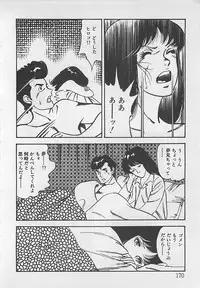[Tokieda Ai] Wakuwaku C Taiken