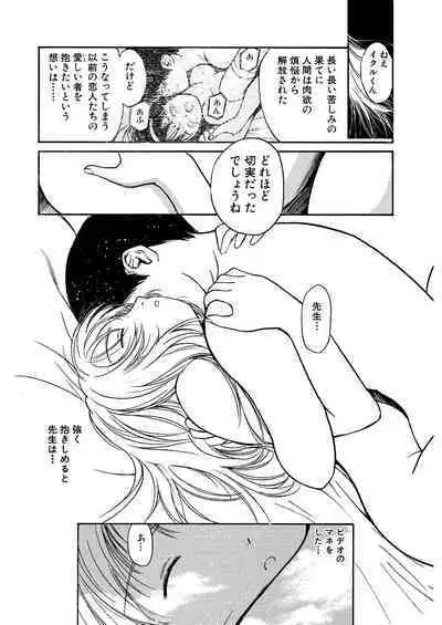 [Tanaka Yutaka] Ai-Ren Treasure Edition - Volume One [Digital]