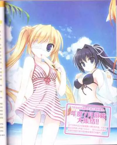 zettairyouiki Galgame yuuginennkann 2012