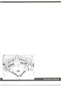 (SC42) [Magono-Tei (Carn)] Kayumidome 3 houme - Prescription 03 (Clannad)