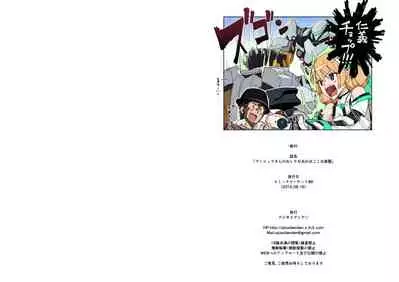 Angela-san no Oshiri ga Areba Koko wa Rakuen