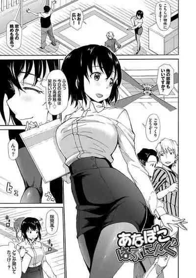 さかりあい