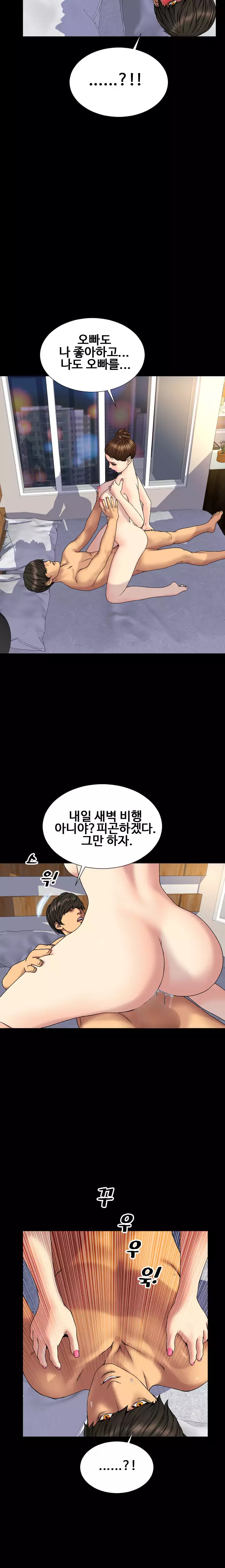 My Wives Ch.1-43
