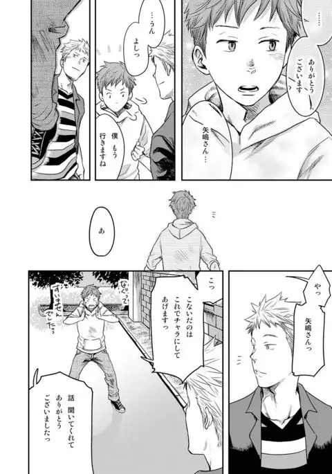 7-kakan. ~ Nonke wa Gay ni Mezameru ka? 3