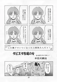 ITACHI Tsuushin | Raccoon Communication (Final Fantasy VII)