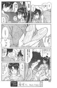 CANDY TIME 1995-10