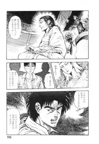 [Maeda Toshio] Majuu Senshi HABU ga Iku 2