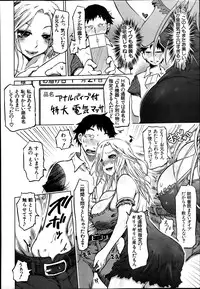 [Marukidou] SM Danchi