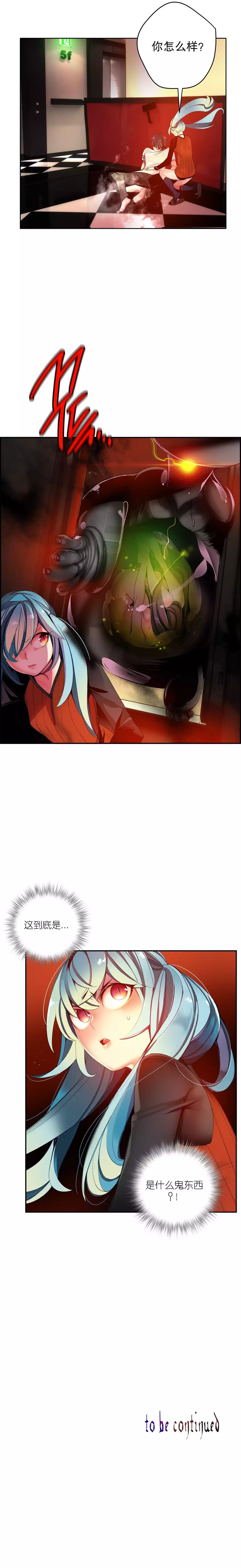 Lilith`s Cord | 莉莉丝的脐带 Ch.1-39