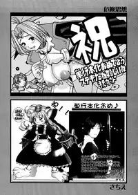 [Mikoshiro Nagitoh] Bakunyuu Musume Goumon Jigoku