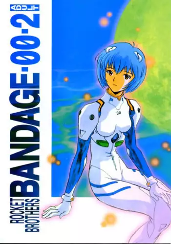 Ayanami Dai 3 Kai