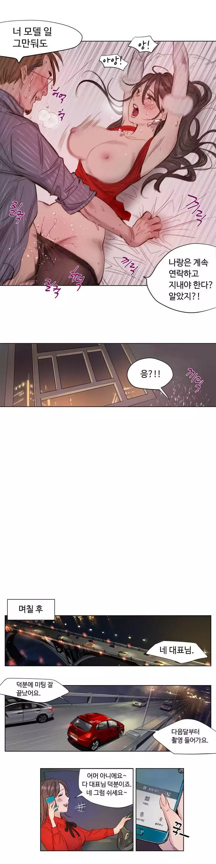 Atonement Camp Ch.0-47