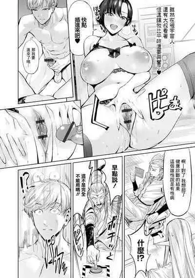 The Last Mesu