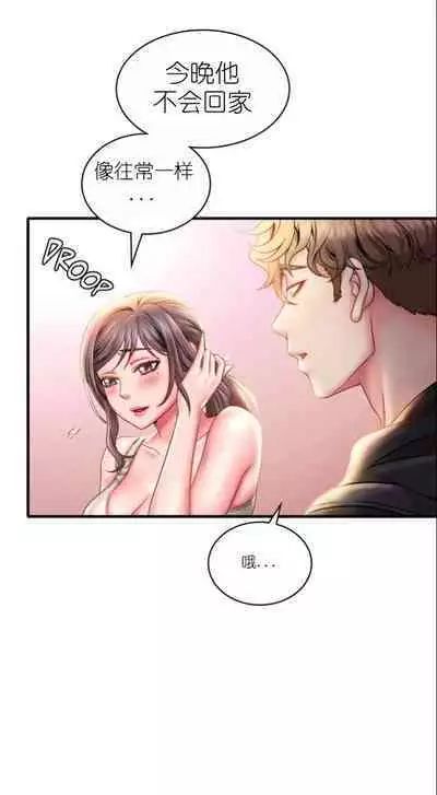 drunk on you 1-2