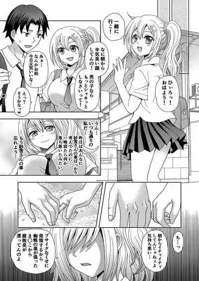 Ore ga Watashi ni Naru Tame no Biyou Salon 2