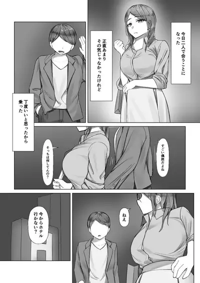 Kizoku Shounen no Sei Shorigakari