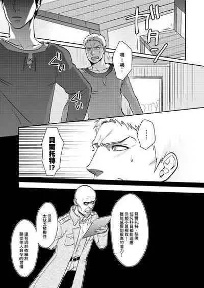 Shingeki Matome