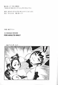 (C61) [Tsurugashima Heights (Various)] MAID GP2001