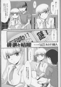 [Anthology] Nozoite wa Ikenai NEO - Do Not Peep NEO!
