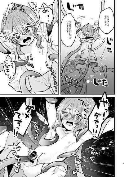 [黒豆 (黒豆)] リリィちゃん ぬるぬる大ピンチ