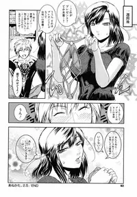[Kokonoki Nao] Second Virgin