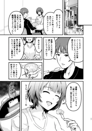 遠藤さん家の奥さん
