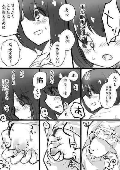Onnanoko ga Karada o Nottorareru Sakuhinshuu