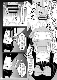 [Shutsu Santa] スターサファイア睡眠姦 (Touhou Project)