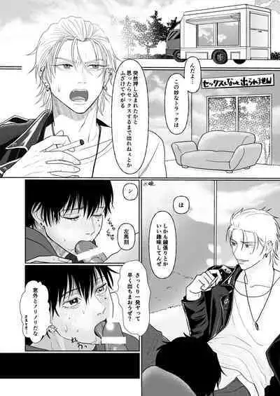BB=MUTEKI!